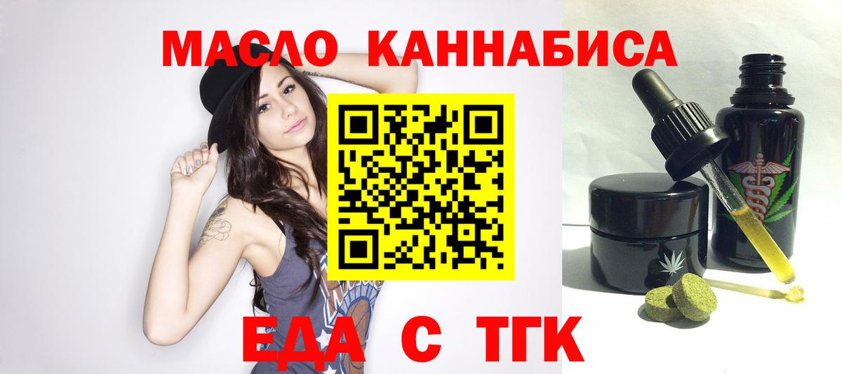 Cannafood марихуана  Вход с VPN  Назарово 