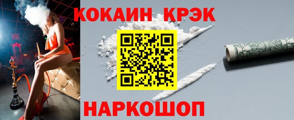 Cocaine VHQ Назарово