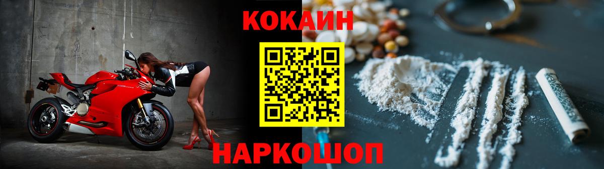 COCAIN VHQ  Кокаин Columbia  Назарово  Вход с VPN 