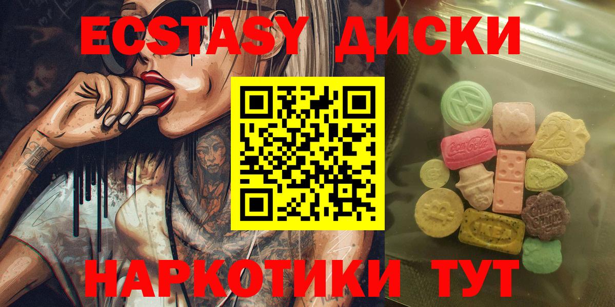 Экстази 280мг  Вход с VPN  omg tor  Экстази Дубай  Назарово 