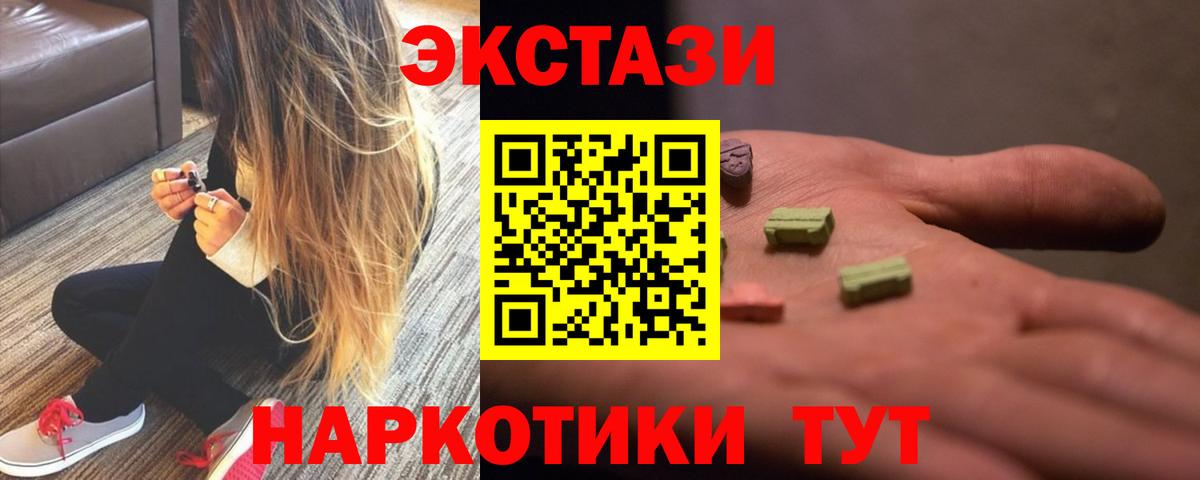 ЭКСТАЗИ MDMA Назарово