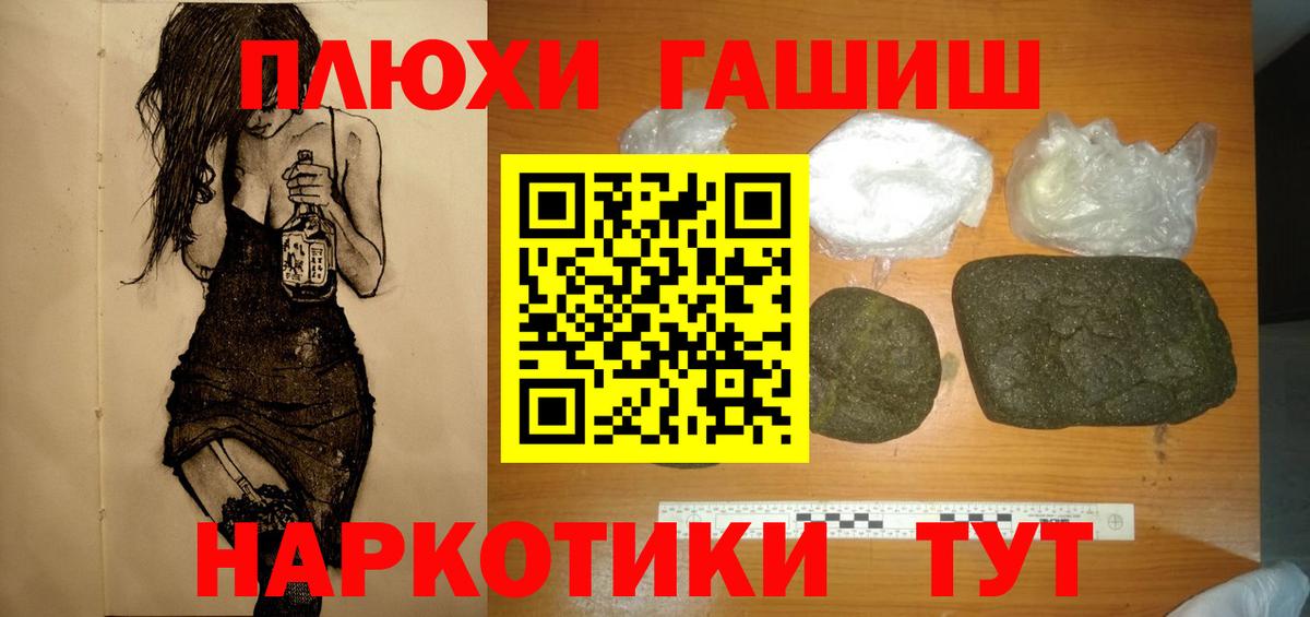 ГАШ VHQ  ГАШ гарик  Назарово  ГАШИШ  Вход с VPN 