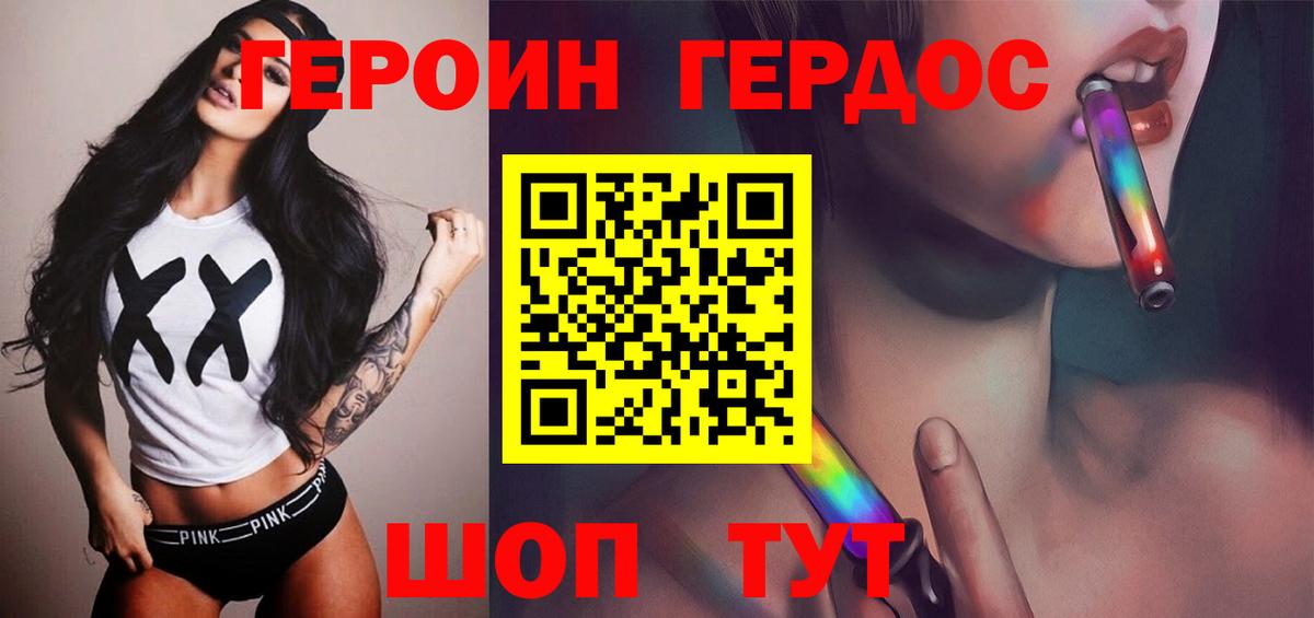 ГЕРОИН белый  Вход с VPN  ГЕРОИН  Назарово 
