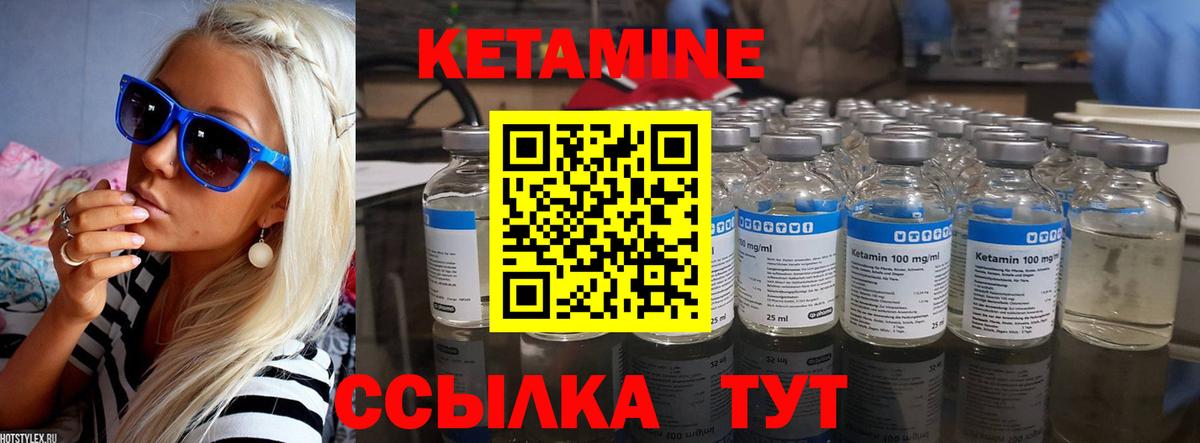 Назарово  КЕТАМИН ketamine  Вход с VPN  КЕТАМИН ketamine 