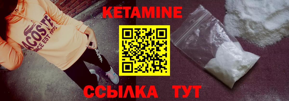 Кетамин ketamine Назарово