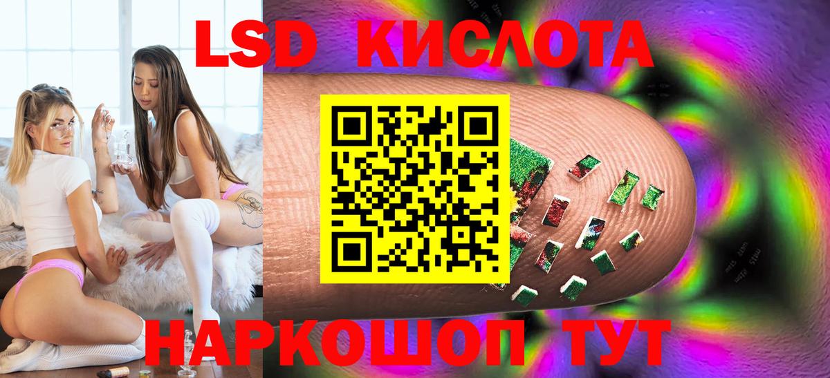 ЛСД экстази ecstasy Назарово