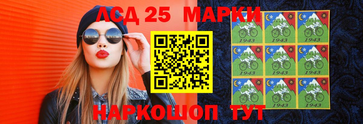 LSD-25 экстази кислота  ЛСД экстази кислота  Назарово  Вход с VPN 
