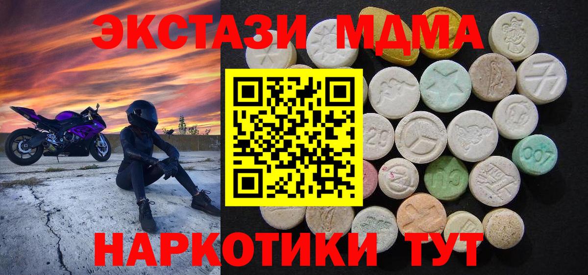 Назарово  MDMA  Вход с VPN  МДМА Molly 