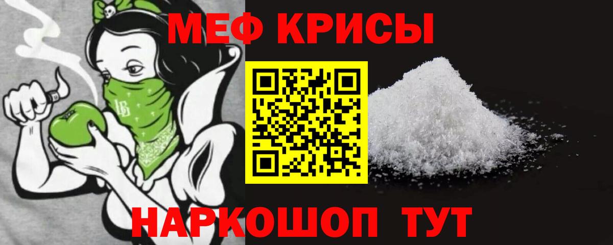 МЯУ-МЯУ кристаллы  МЕФ  Назарово  Вход с VPN 