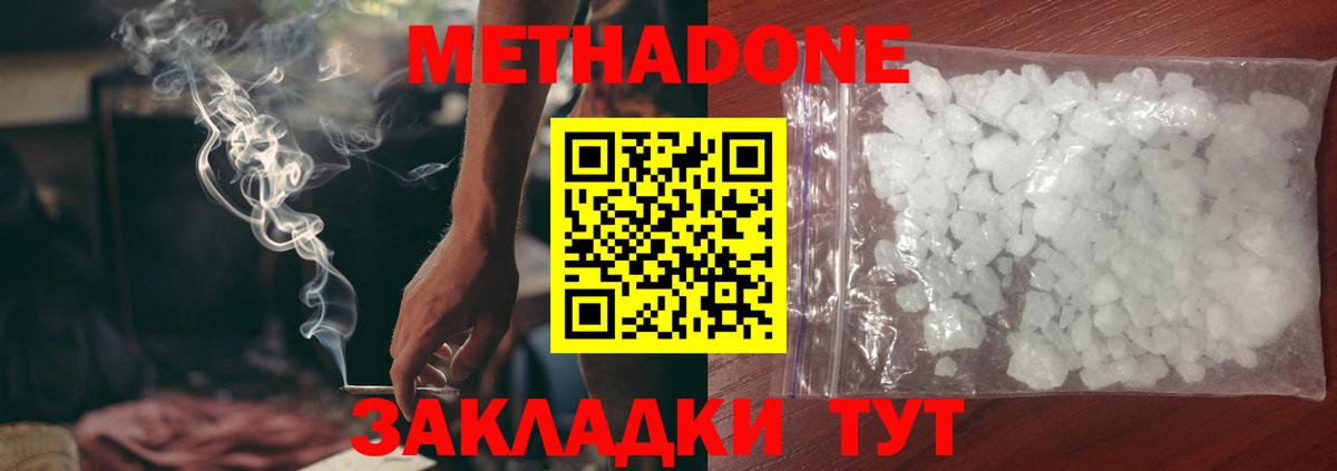 Назарово  Метадон methadone  ОМГ ОМГ ONION  Вход с VPN 