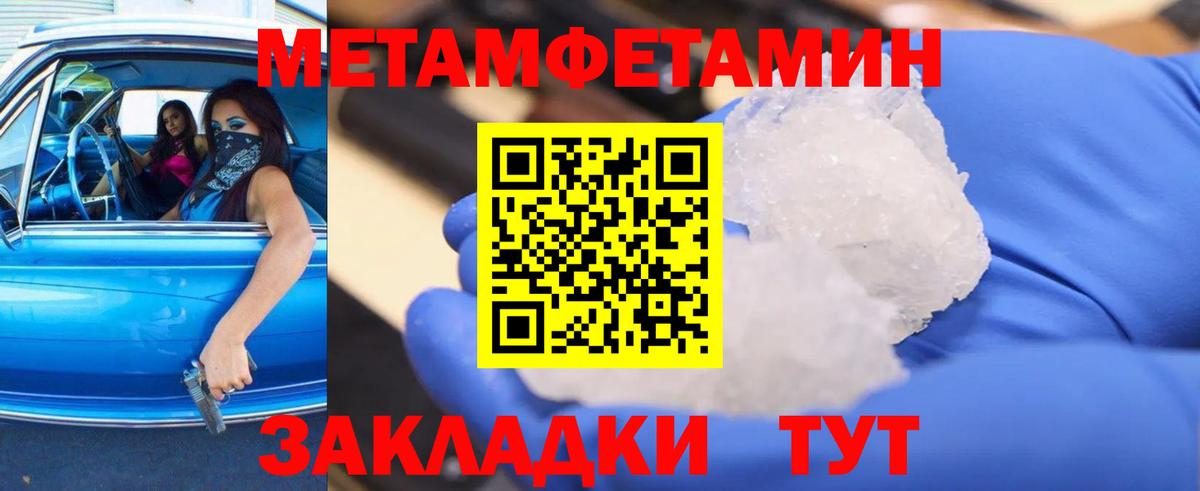 Первитин Декстрометамфетамин 99.9%  Вход с VPN  Назарово 
