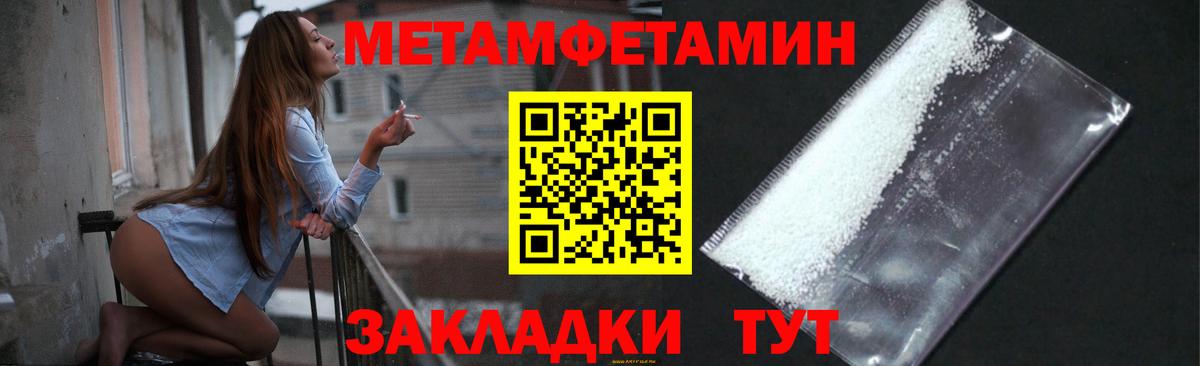 Метамфетамин пудра Назарово