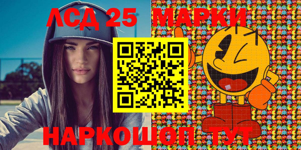 Марки 25I-NBOMe 1,5мг  Вход с VPN  Назарово 