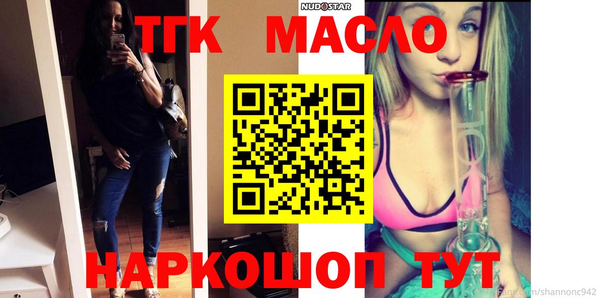 ТГК жижа Назарово