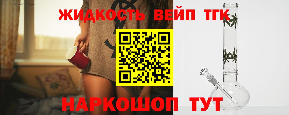 Дистиллят ТГК THC oil  Вход с VPN  Назарово 