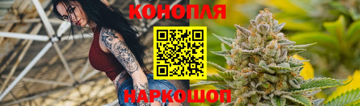 МАРИХУАНА White Widow  Каннабис LSD WEED  Вход с VPN  Назарово  Бошки марихуана AK-47 